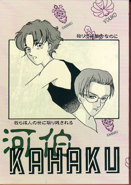 �u�͔��v�̕\���C���X�g